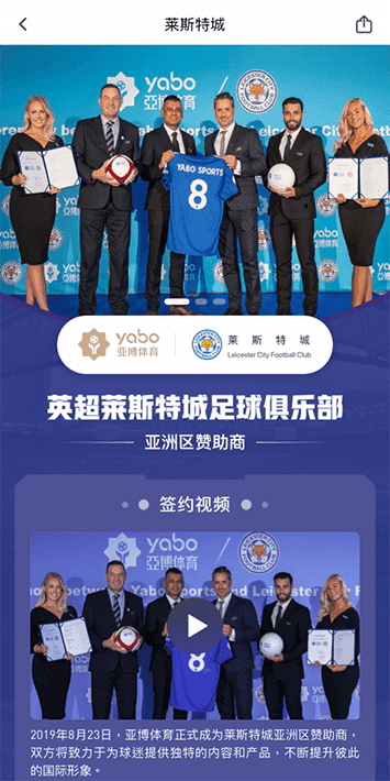 澳门新葡电子|平台注册登录体育手机app客户端自成为德甲豪门柏林赫塔(Hertha BSC )俱乐部在亚洲地区的独家官方体育娱乐战略合作伙伴后，又一次具备里程碑意义的重要时刻。